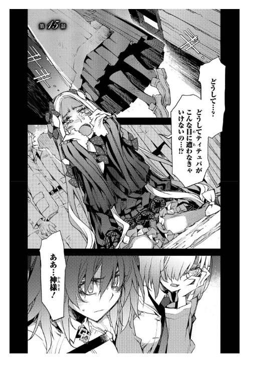 FATE/GRAND ORDER - Epic of Remnant - 亜種特異点IV 禁忌降臨庭園 セイレム 異端なるセイレム