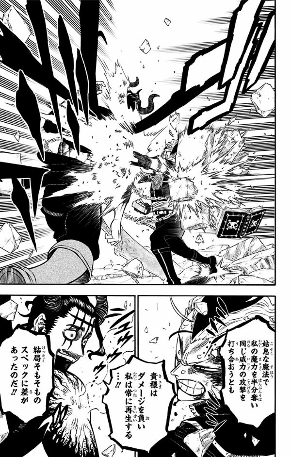 ブラッククローバー 30 - Black Clover 30