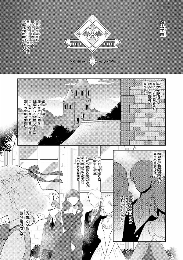 乙女ゲームの破滅フラグしかない悪役令嬢に転生してしまった…2 巻