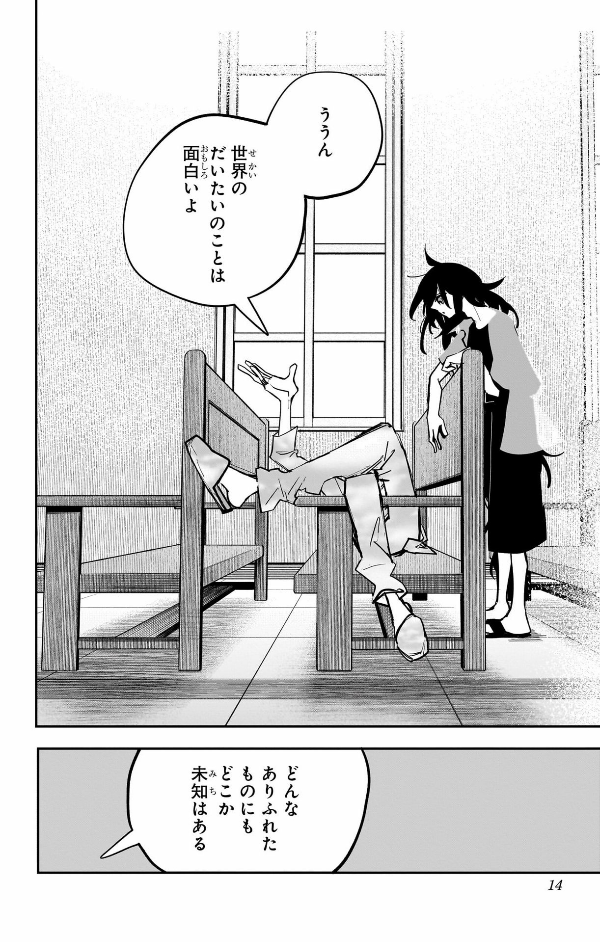 PPPPPP 8 (Japanese Edition)