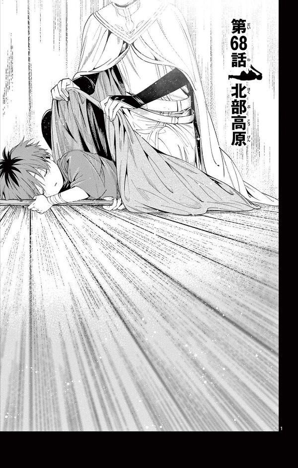 Sousou no Frieren - Frieren: Beyond Journey