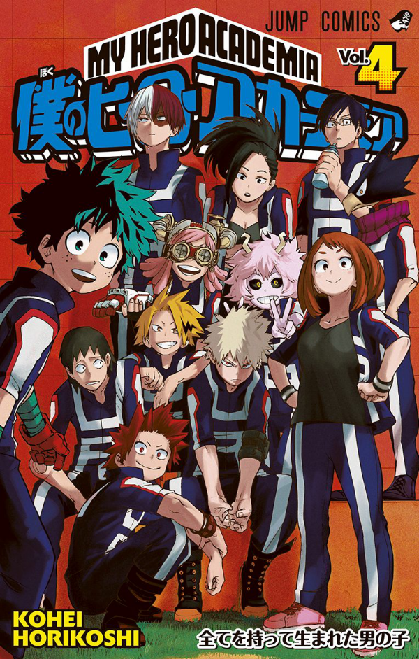 My Hero Academia 4 (Japanese Edition)