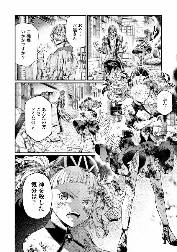Shuumatsu no Valkyrie 8 - Record Of Ragnarok 8 (Japanese Edition)