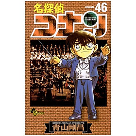 名探偵コナン　　４６ MEI TANTEI KONAN 46