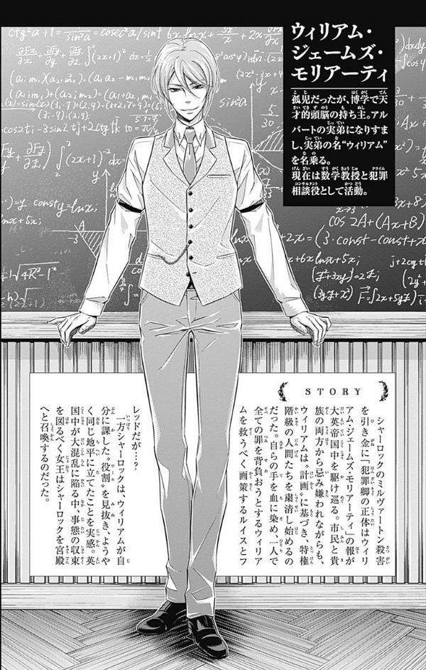 Yuukoku no Moriarty 14 - Moriarty The Patriot 14 (Japanese Edition)