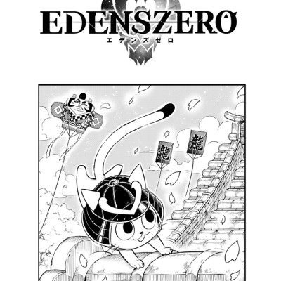 Edens Zero 21 (Japanese Edition)