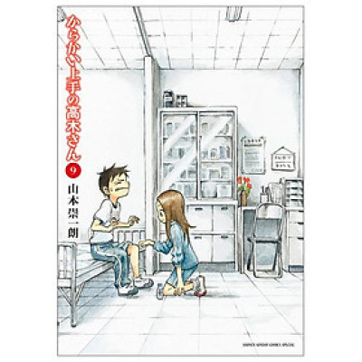 Karakai Jozu No Takagi San 9 (Japanese Edition)
