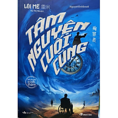 Tâm Nguyện Cuối Cùng