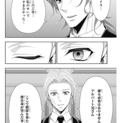 Yuukoku no Moriarty 17 - Moriarty The Patriot 17 (Japanese Edition)