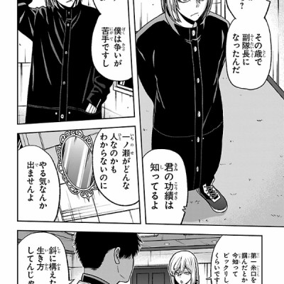 Tougen Anki 6 (Japanese Edition)