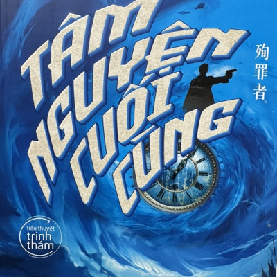 Tâm Nguyện Cuối Cùng (Tái Bản 2019)