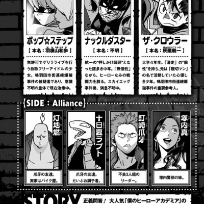 ヴィジランテ 14 ―僕のヒーローアカデミアILLEGALS― Vigilante My Hero Academia ILLEGALS
