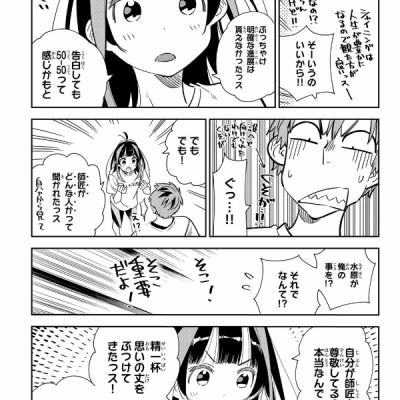 Kanojo, Okarishimasu 32 (Japanese Edition)