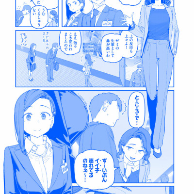 月曜日のたわわ 8 青版 - Tawawa On Monday Blue Edition