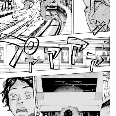 東京卍リベンジャーズ 1