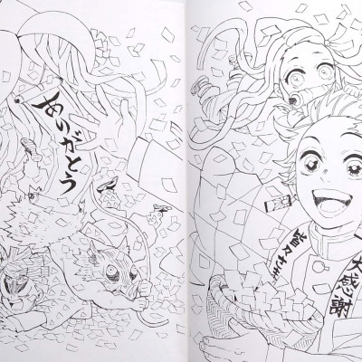 鬼滅の刃 塗絵帳 -蒼 KIMETSU NO YAIBA NURIECHOU AO