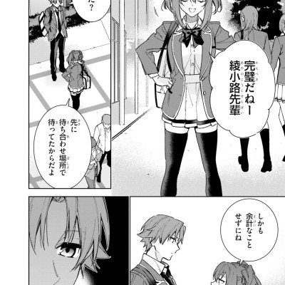 Welcome To The Classroom Of The Second-year 2