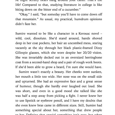 Sputnik Sweetheart (Paperback)