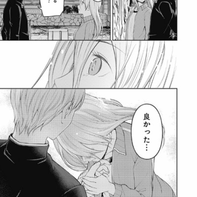 かぐや様は告らせたい 19 - Kagu Ya Sama Wa Tsugera Setai - Tensaitachi No Koi 19