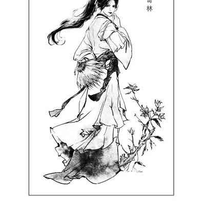 Kingdom Of Three 1: Strike The Zither