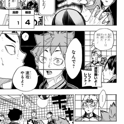 ハイキュー!! 27 - Haikyu!! 27