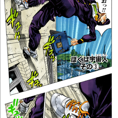 Jojo No Kimyouna Bouken 41 - Jojo