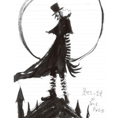 The Black Museum Library Bulletin (Japanese Edition)