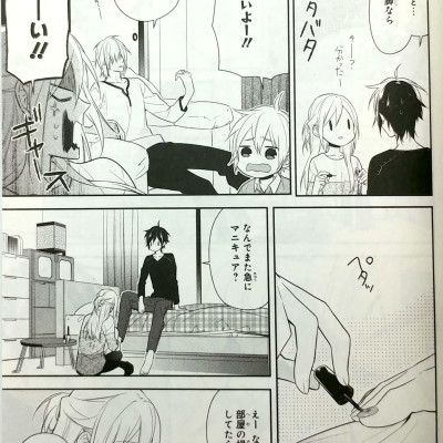 ホリミヤ 7 - Horimiya 7