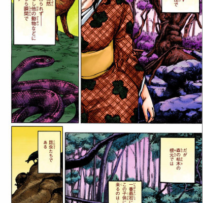 ジョジョリオン 15 - JOJORION