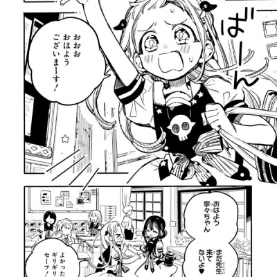 地縛少年 花子くん(9) - CHI BAKU SHOUNEN HANAKO KUN 9