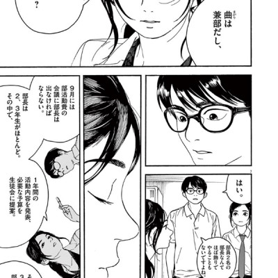 Kimi Wa Hokago Insomnia 2 (Japanese Edition)