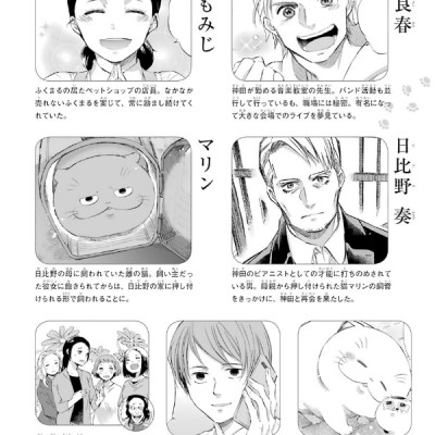 Ojisama to Neko 4 - A Man And His Cat 4 (Japanese Edition)