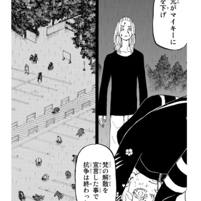 Tokyo Revengers 27 (Japanese Edition)