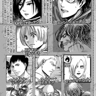 進撃の巨人 15 - Attack On Titan 15