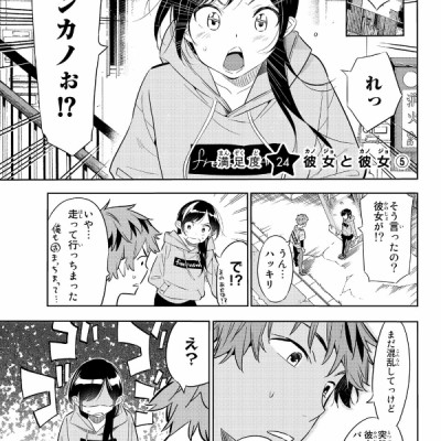 Kanojo, Okari Shimasu 4 (Japanese Edition)