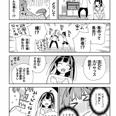 Kanojo, Okarishimasu 32 (Japanese Edition)