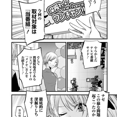 Oshi No Ko 10 (Japanese Edition)