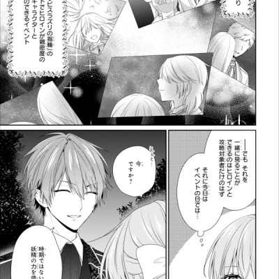 Akuyaku Reijo Wa Ringoku No Otaishi Ni Dekiai Sareru 2 (Japanese Edition)