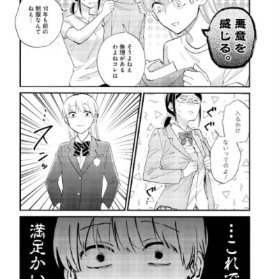 Wotakoi: Love Is Hard For Otaku 8 (Japanese Edition)