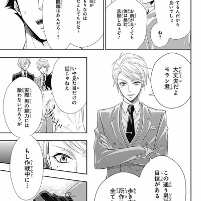 Yuukoku no Moriarty 7 - Moriarty The Patriot 7 (Japanese Edition)