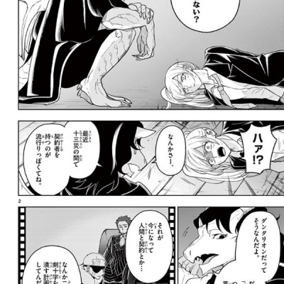 Nokemono Tachi No Yoru 5 - The Tale Of The Outcasts (Japanese Edition)