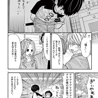 Kotaro Wa Hitori Gurashi - Kotaro Lives Alone 3 (Japanese Edition)