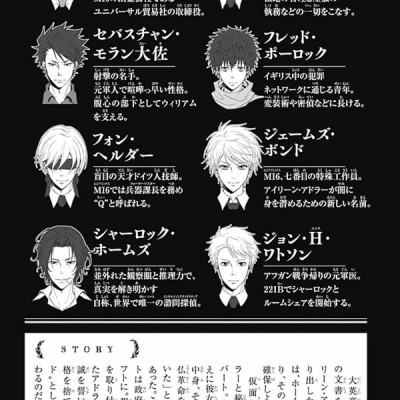 Yuukoku no Moriarty 7 - Moriarty The Patriot 7 (Japanese Edition)