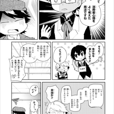 Bungo Stray Dogs Wan! 6 (Japanese Edition)