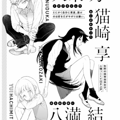 Miss Shikimori Is Not Just Cute 8 (Japanese Edition)