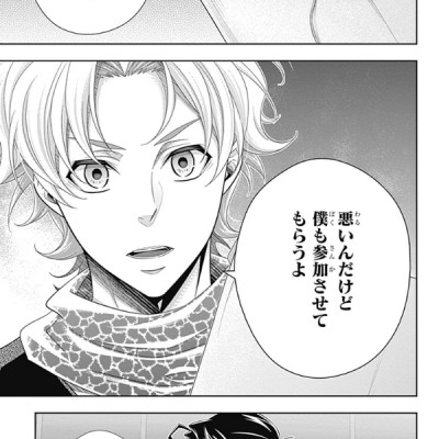 Yuukoku no Moriarty 18 - Moriarty The Patriot 18 (Japanese Edition)