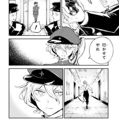 Bungo Stray Dogs 24 (Japanese Edition)