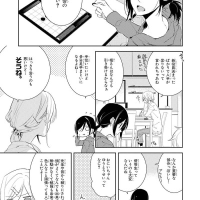 ホリミヤ 2 - Horimiya 2