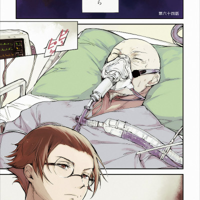 文豪ストレイドッグス 16 - Bungo Stray Dogs 16