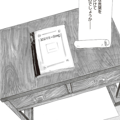 Kimitachi Wa Dou Ikiru Ka / How Do You Live? (Japanese Edition)